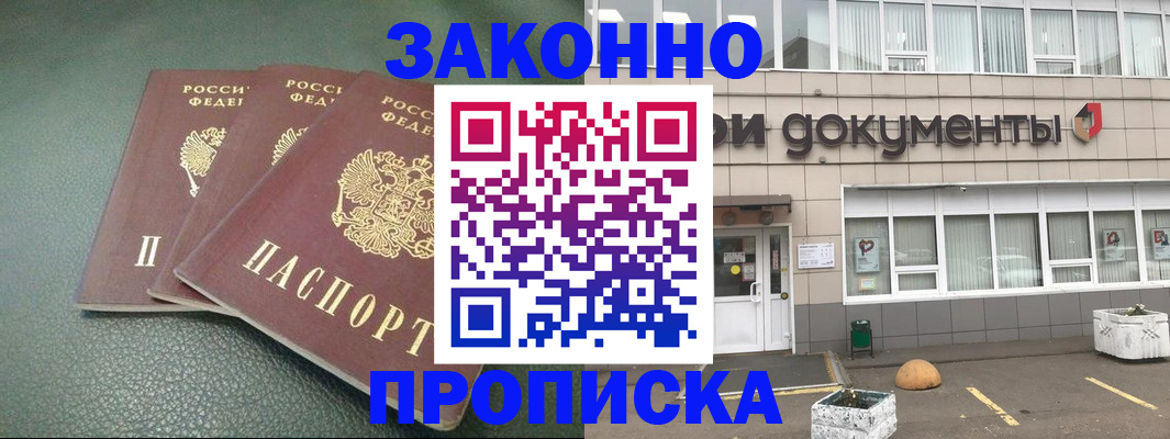 временная регистрация в квартире в Салехарде