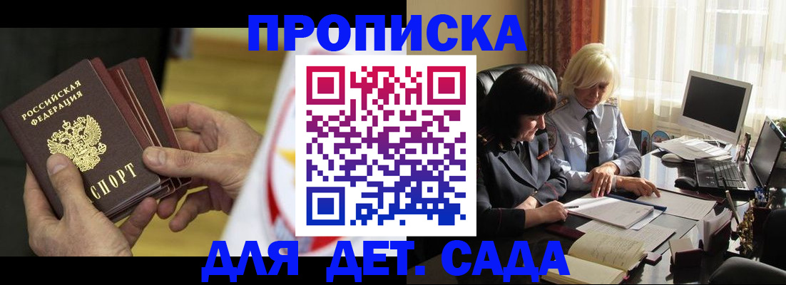 временная регистрация законно в Салехарде