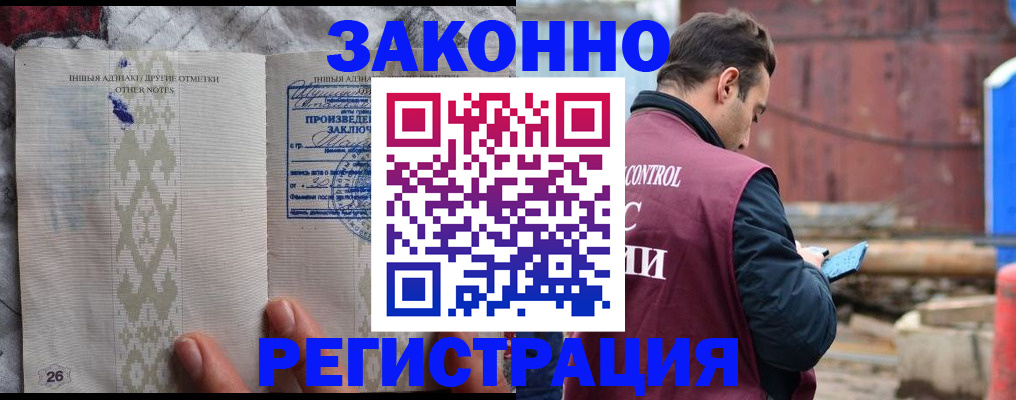 прописка для кредита в Салехарде