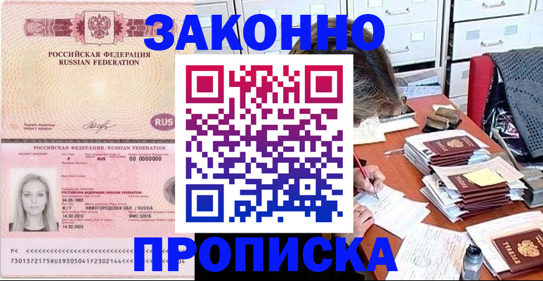 найти адрес прописки в Салехарде