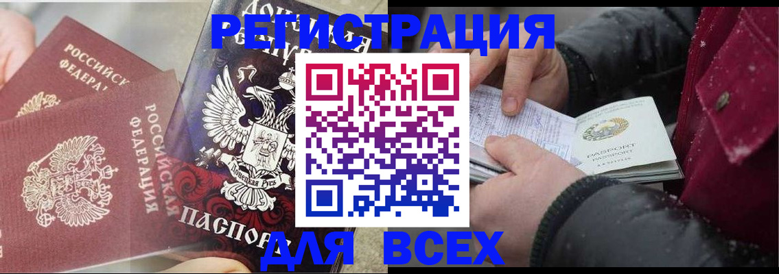 прописка в квартире в Салехарде