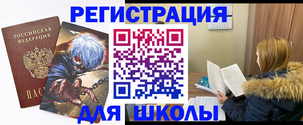 временная регистрация собственник в Салехарде